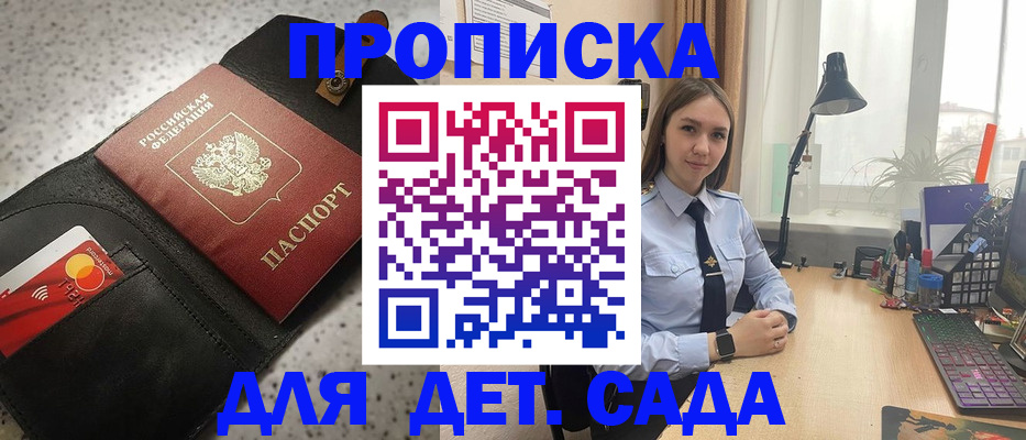временная регистрация недорого в Одинцово