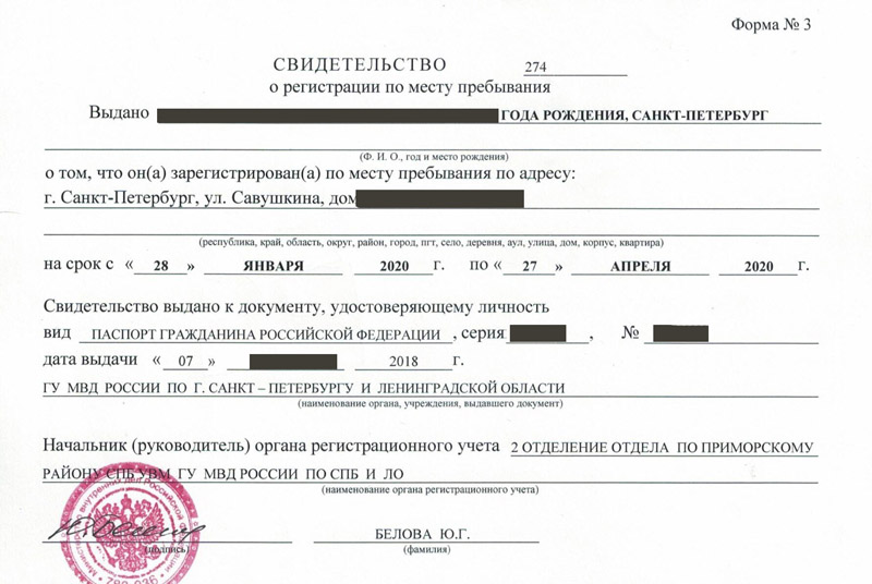 временная регистрация в Одинцово временная регистрация в Одинцово